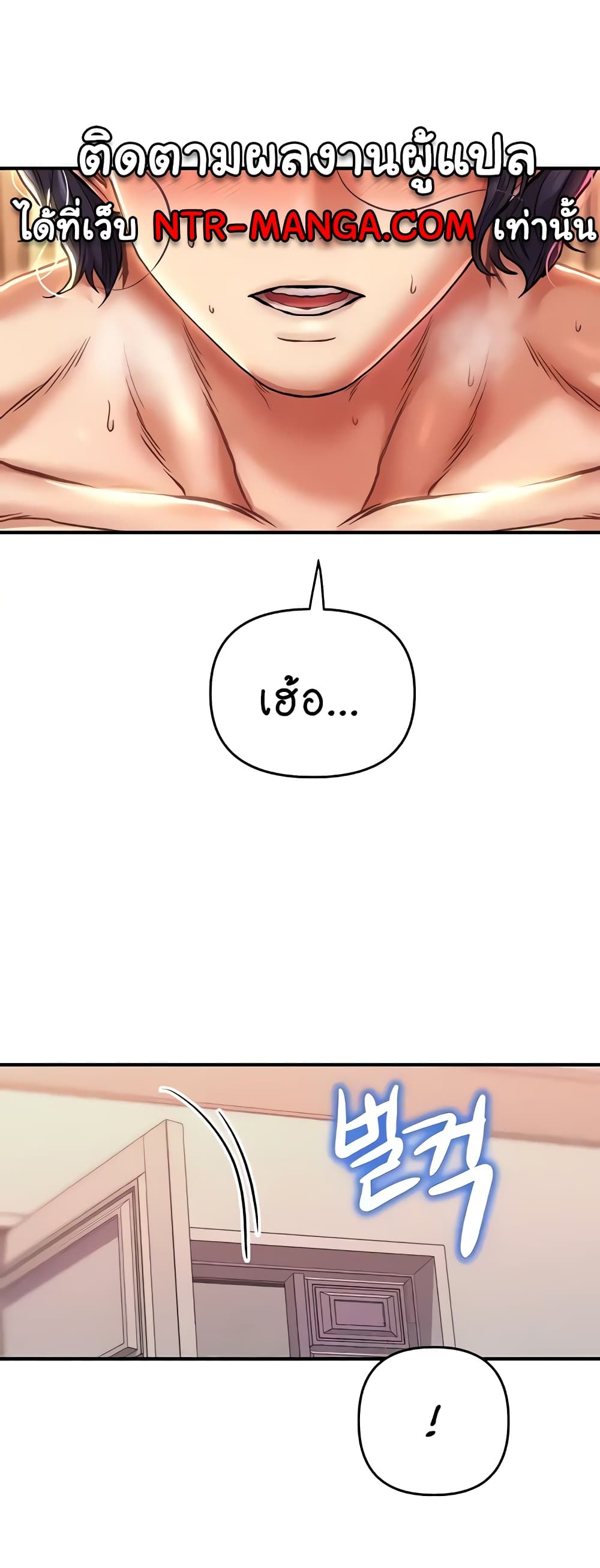 Women of God page 38