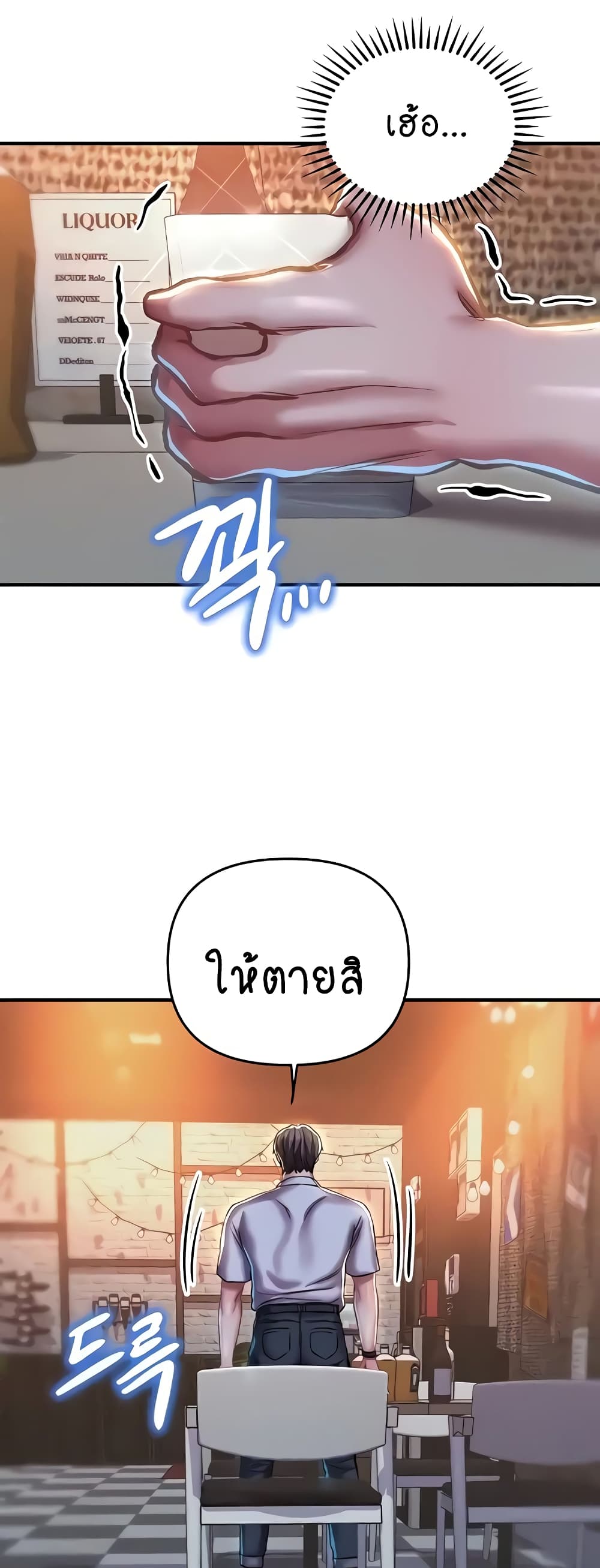 Women of God page 52