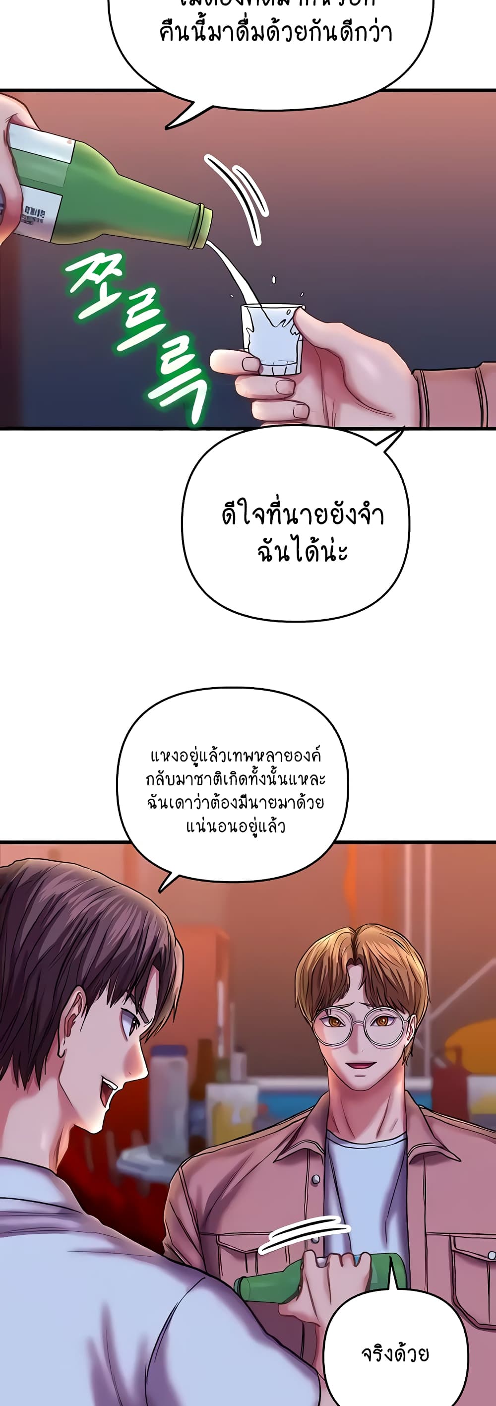 Women of God page 6