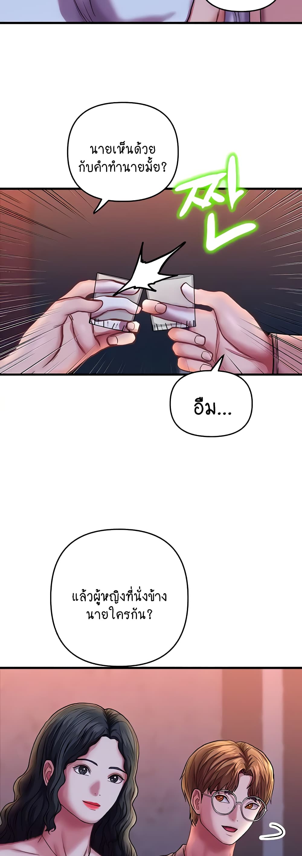 Women of God page 7