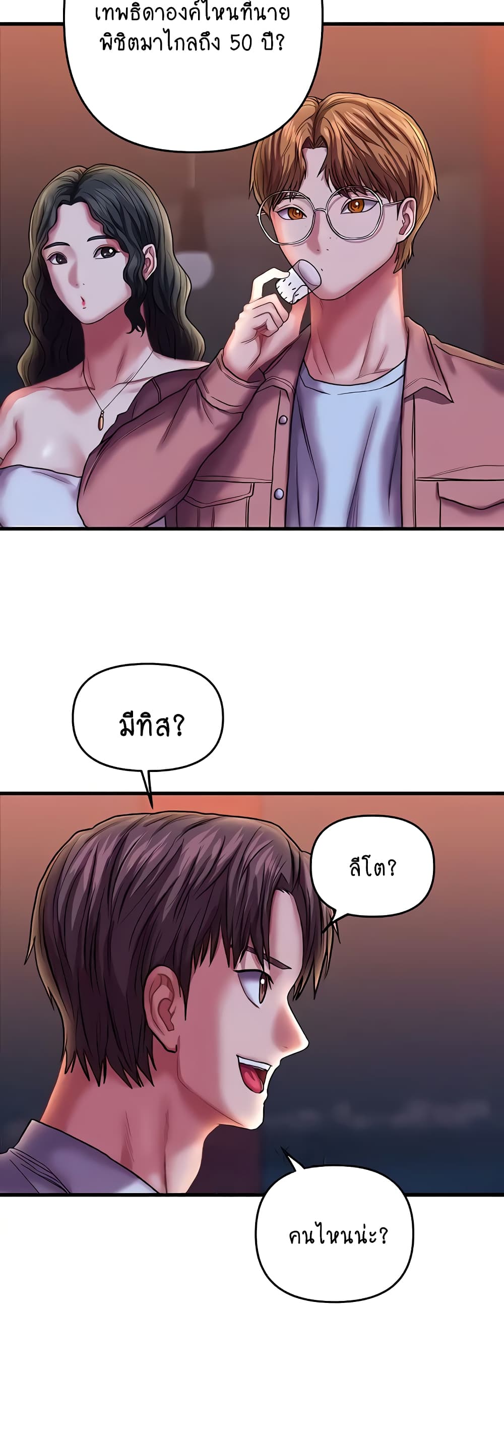 Women of God page 9