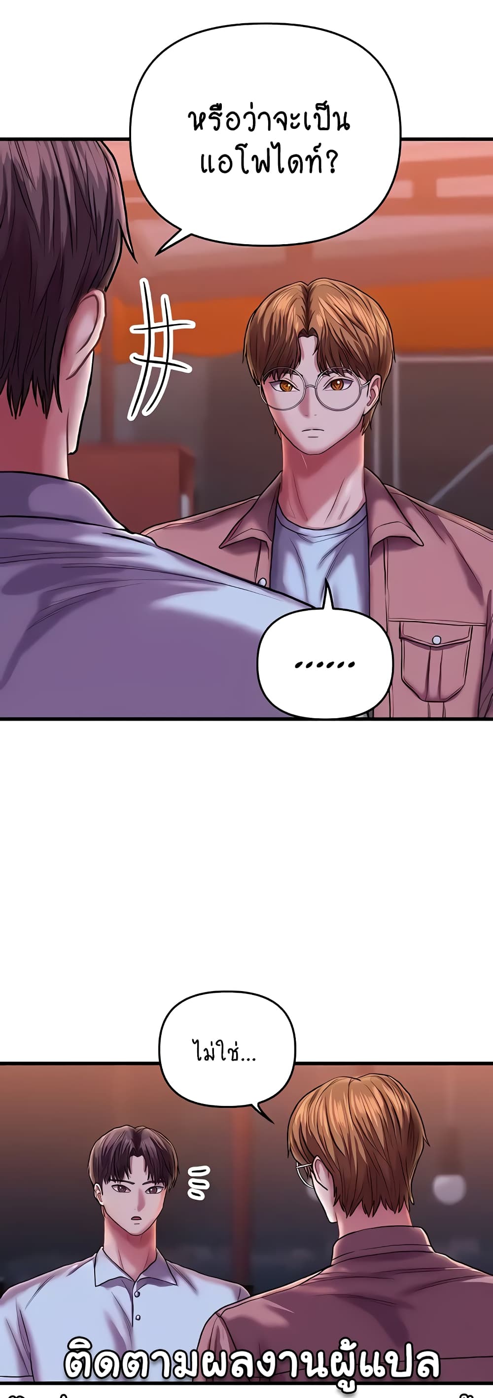 Women of God page 10
