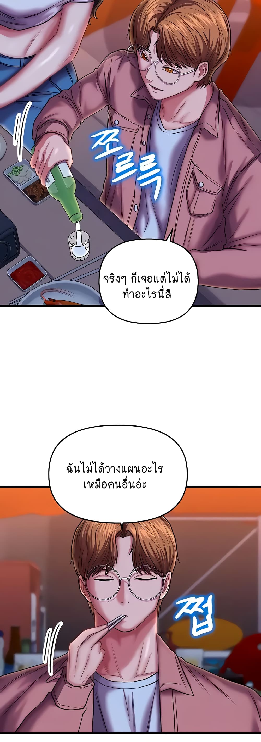 Women of God page 12