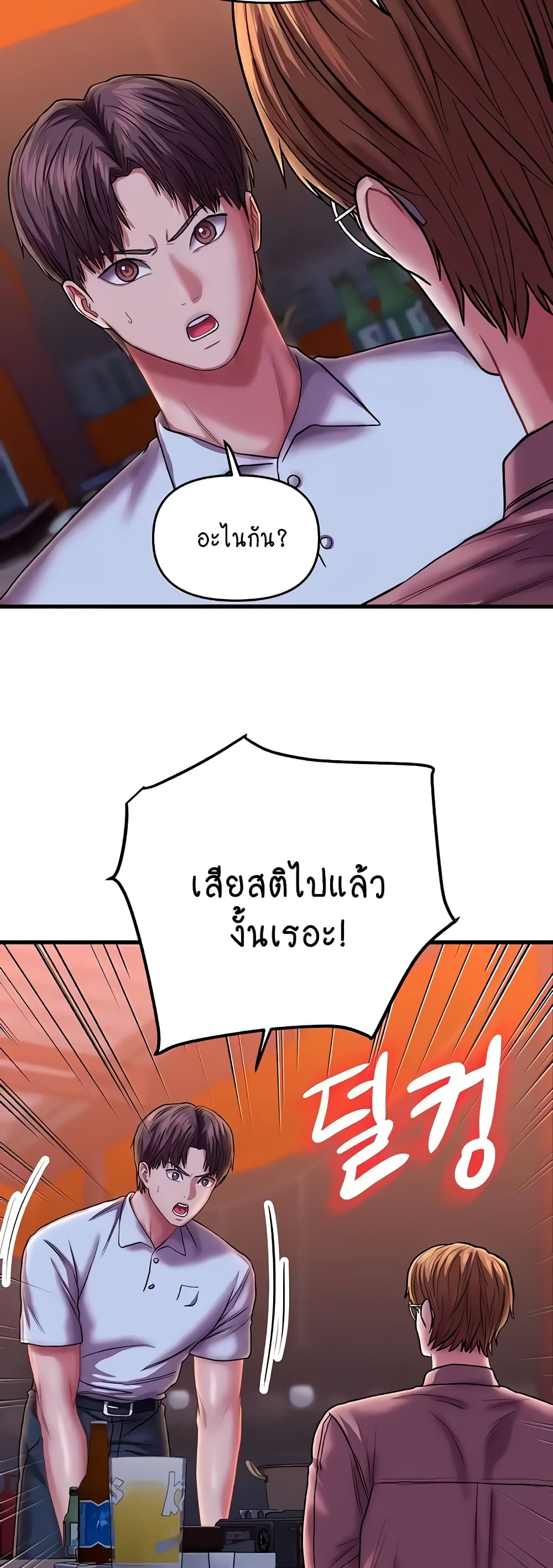 Women of God page 15