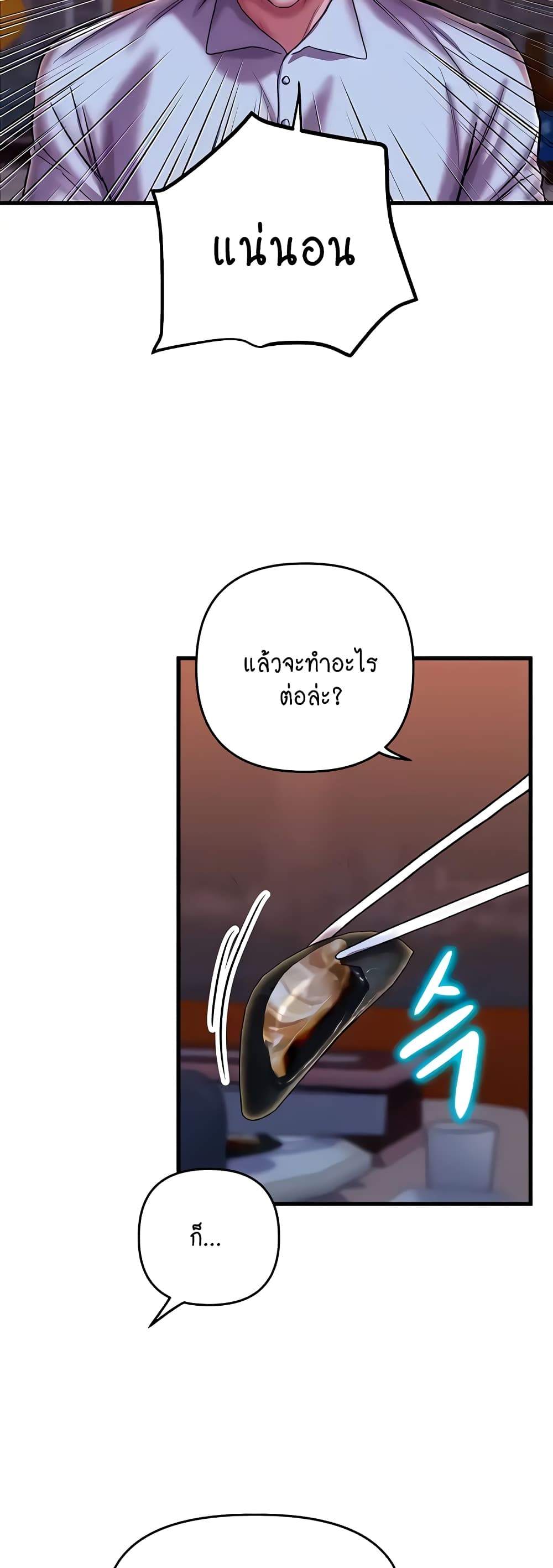 Women of God page 18