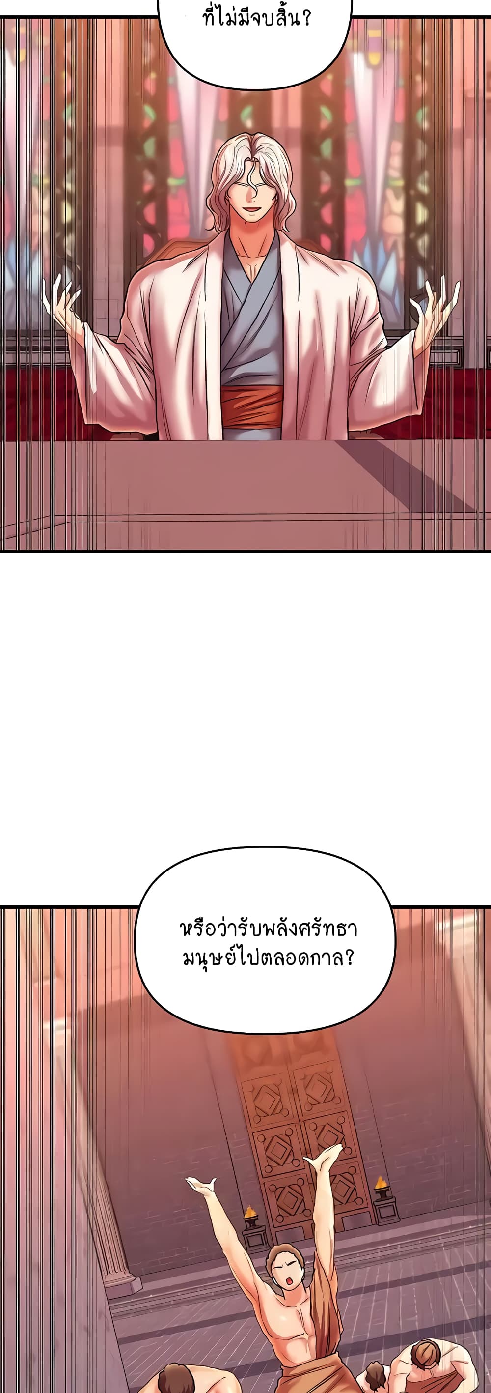 Women of God page 20
