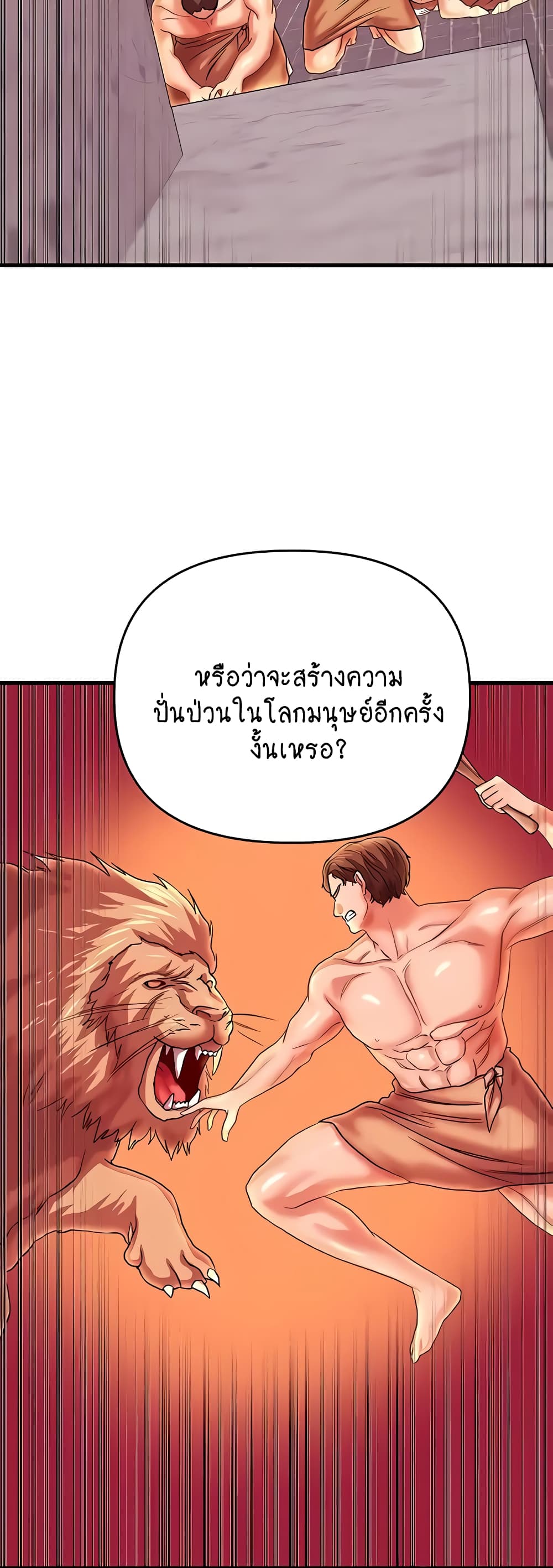 Women of God page 21