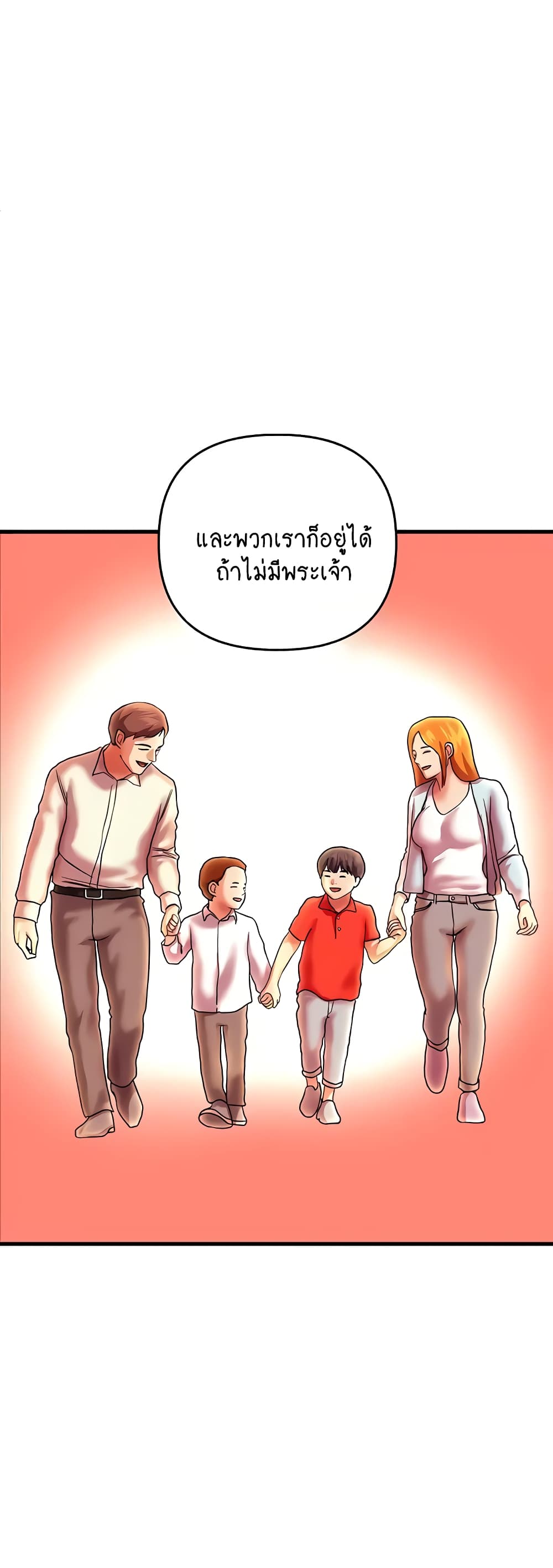Women of God page 24