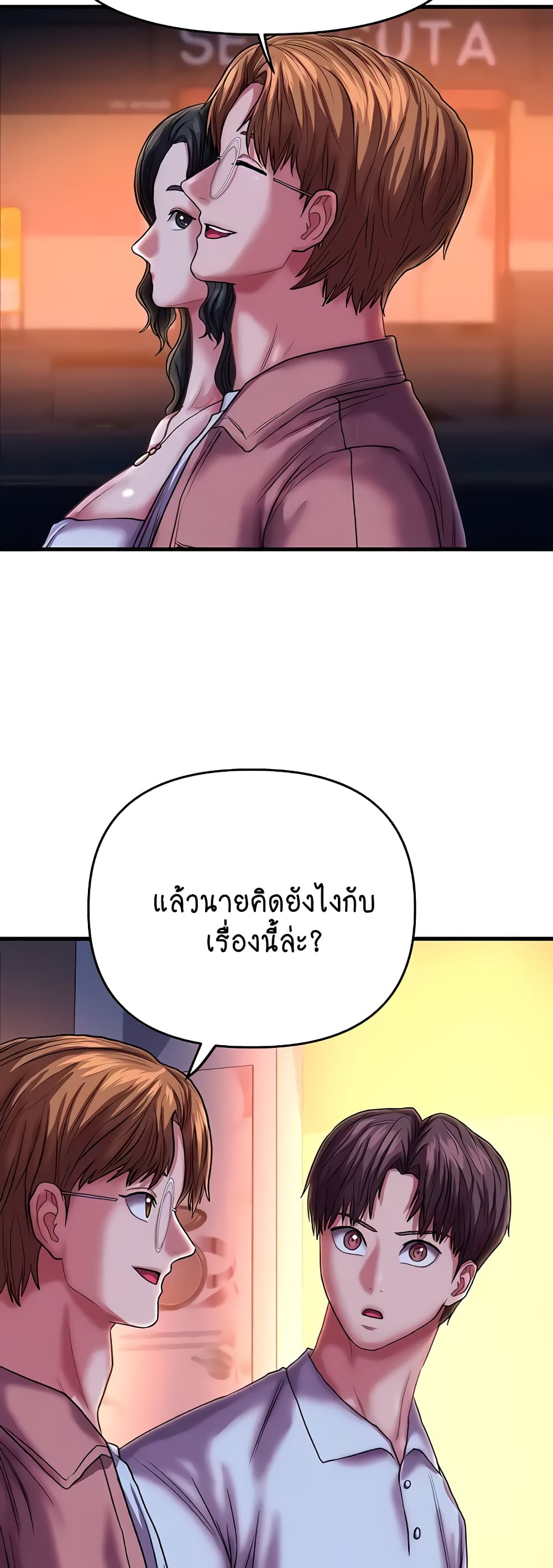 Women of God page 26