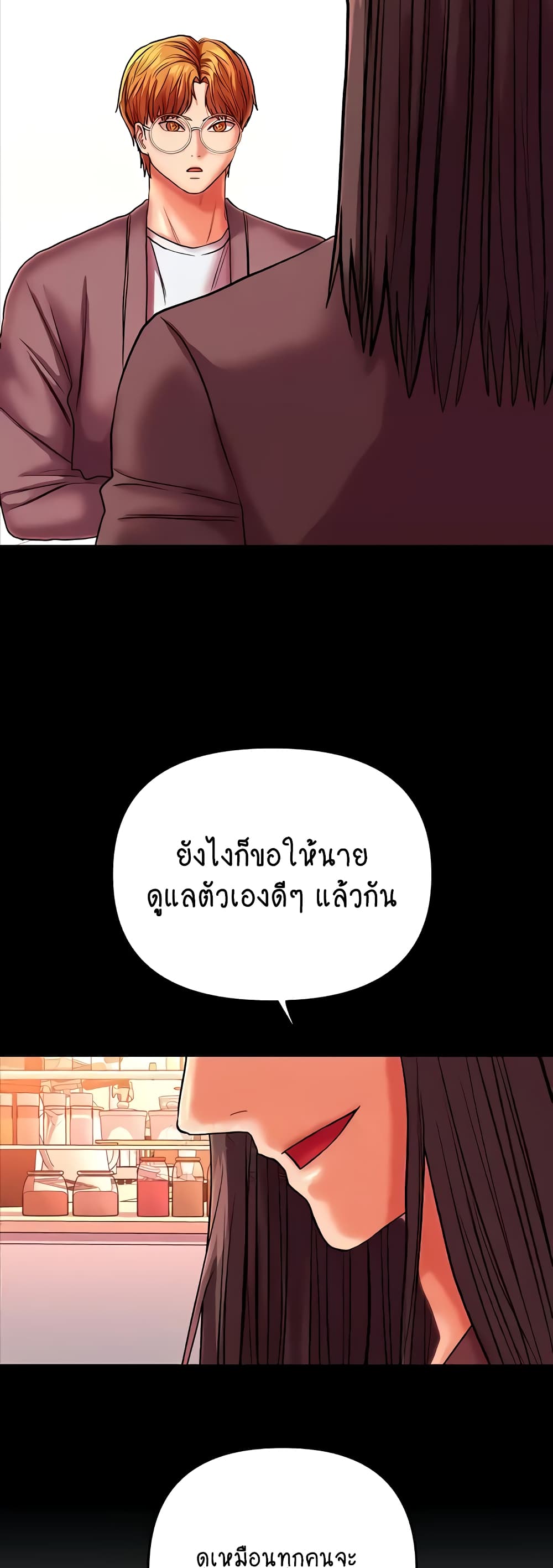Women of God page 29