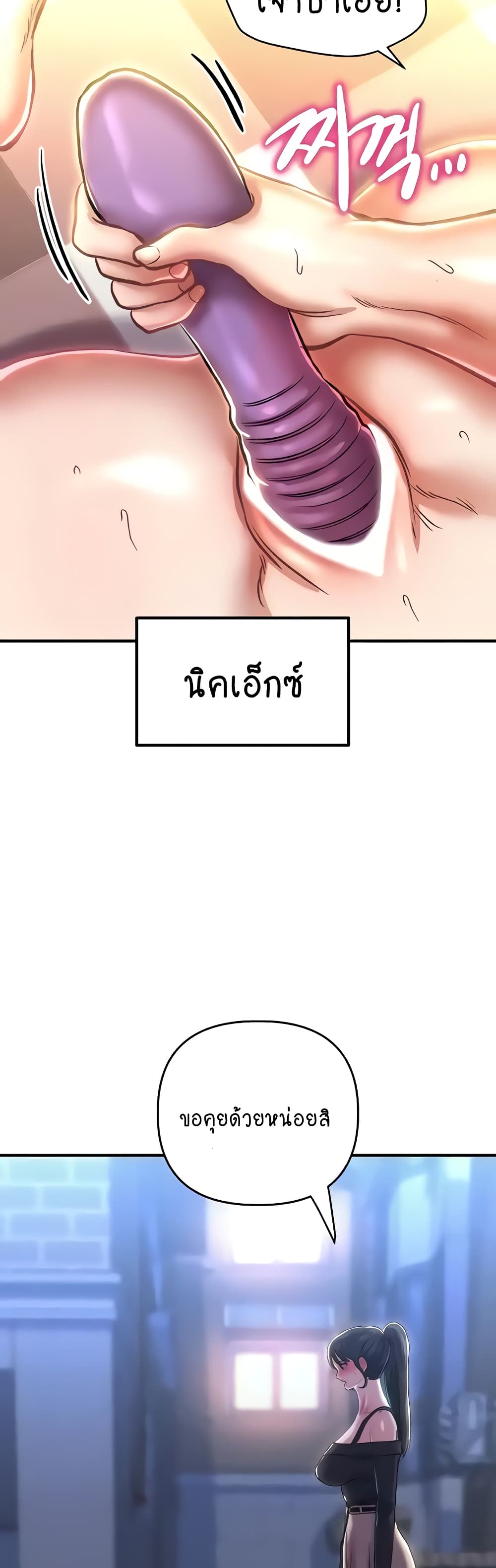 Women of God page 8