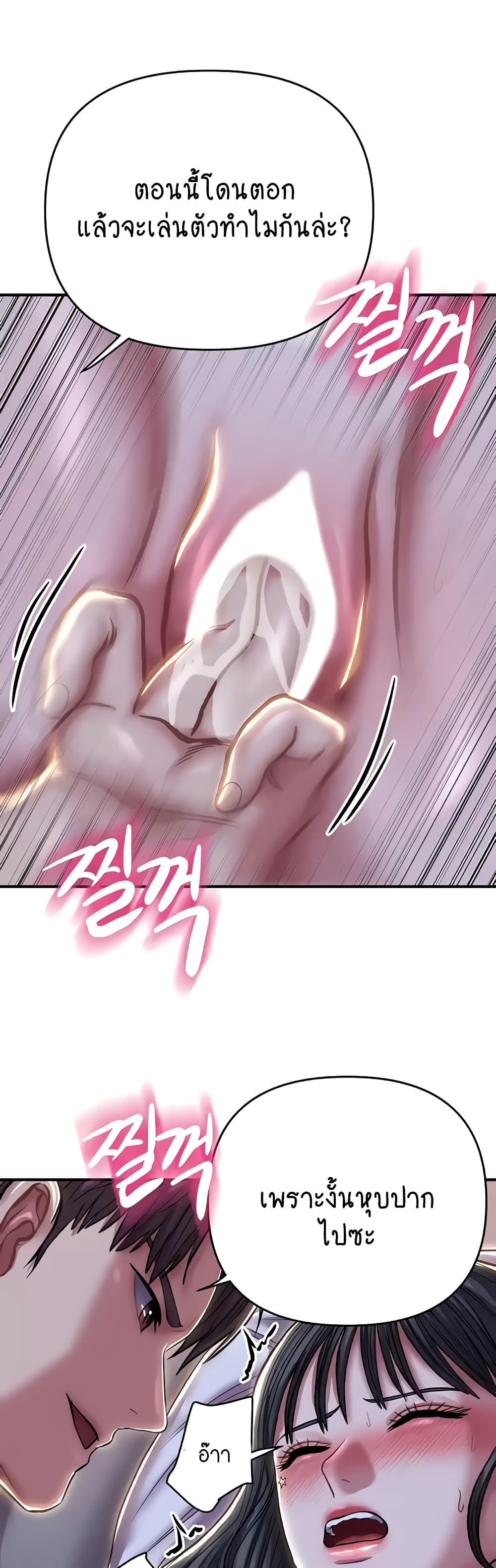 Women of God page 18