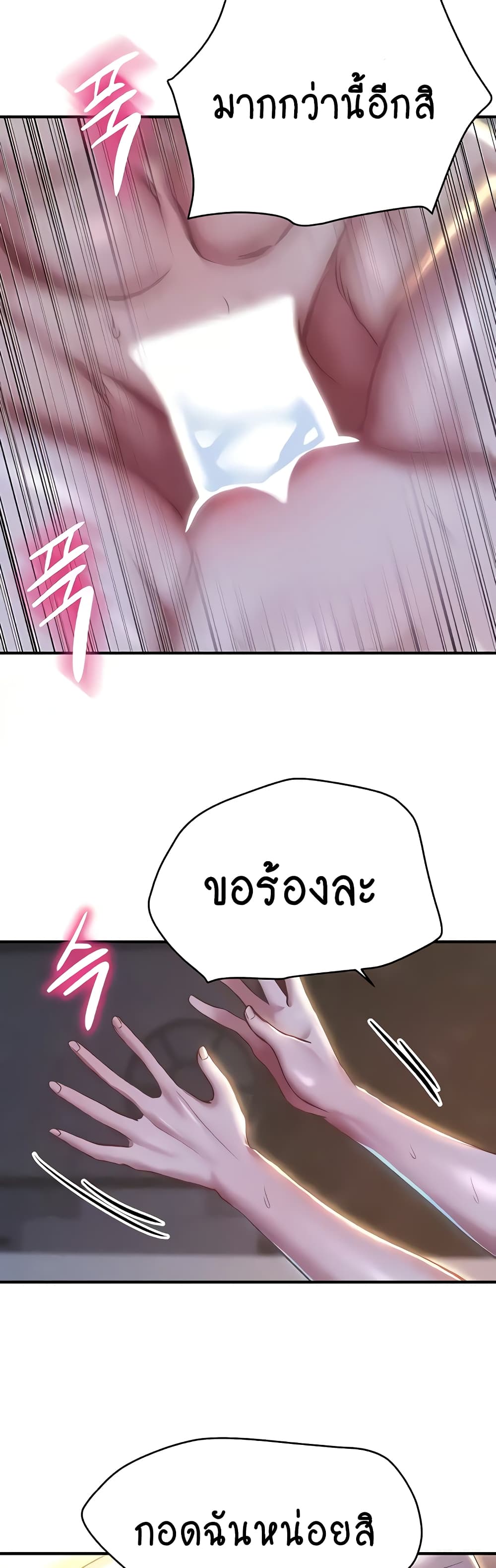 Women of God page 29