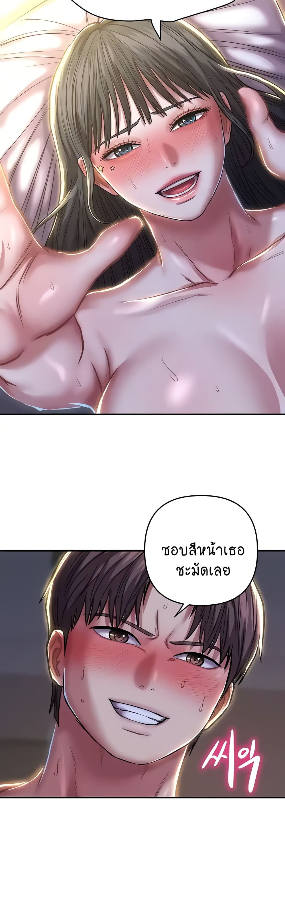 Women of God page 30