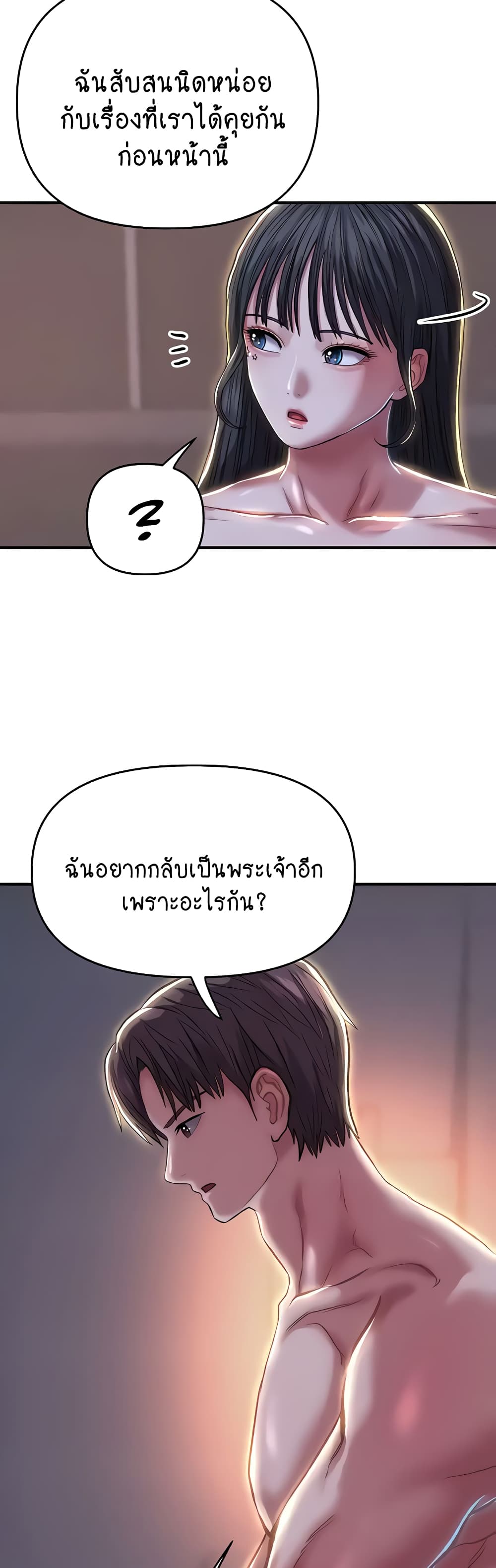 Women of God page 40