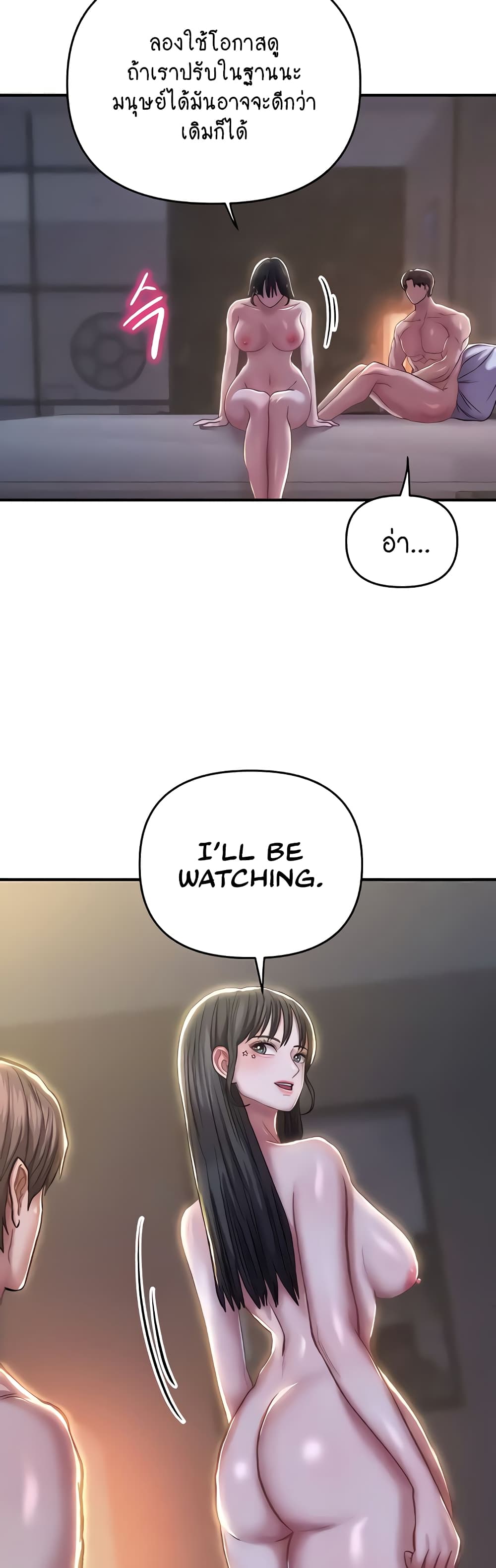 Women of God page 42