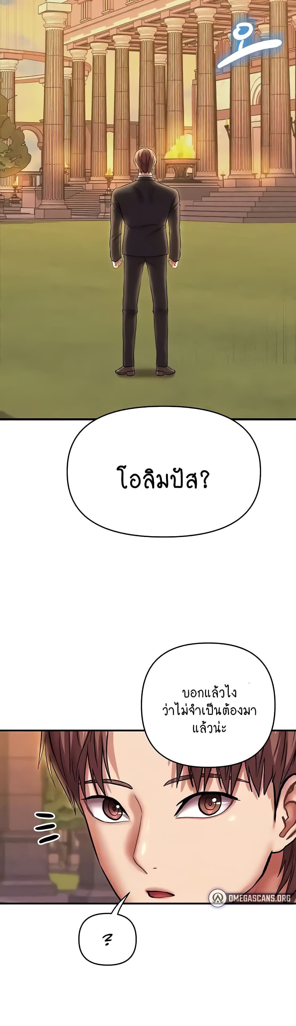 Women of God page 5