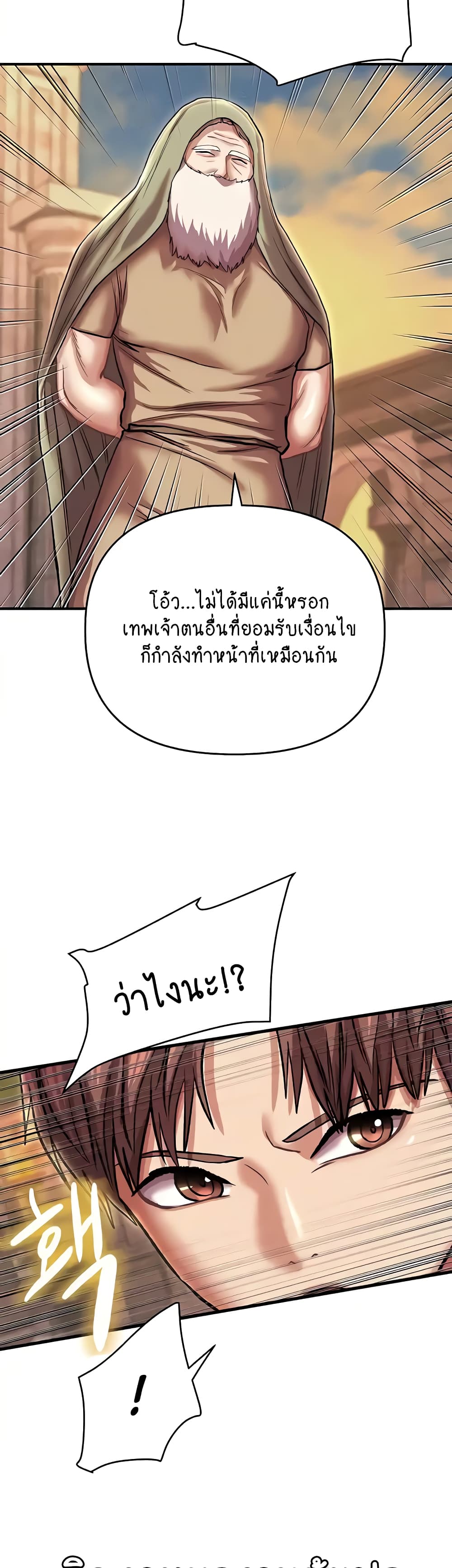 Women of God page 16