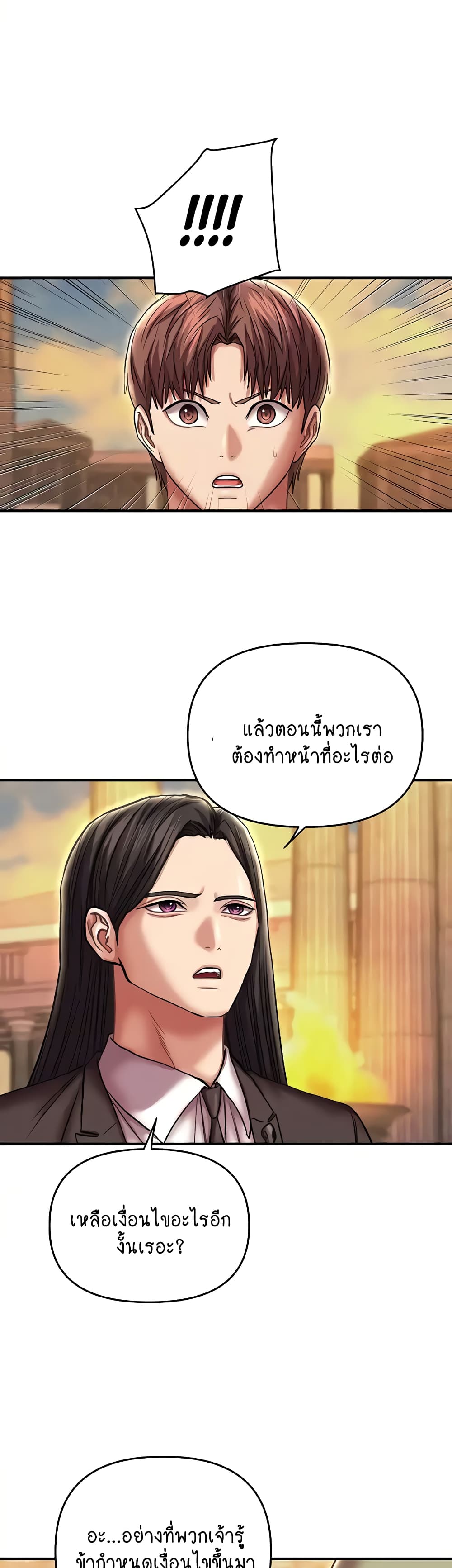 Women of God page 19