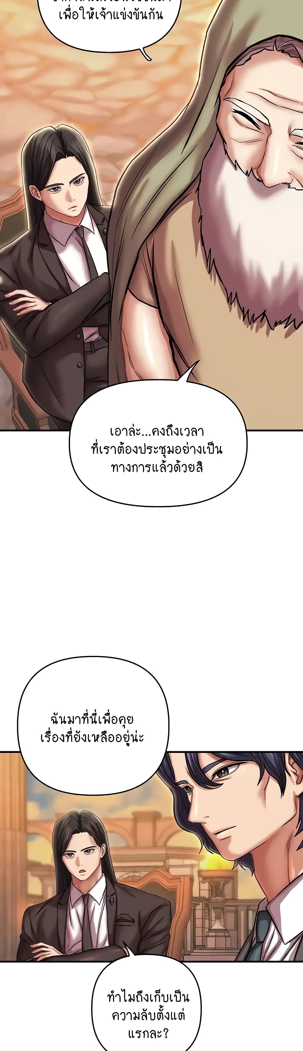 Women of God page 20