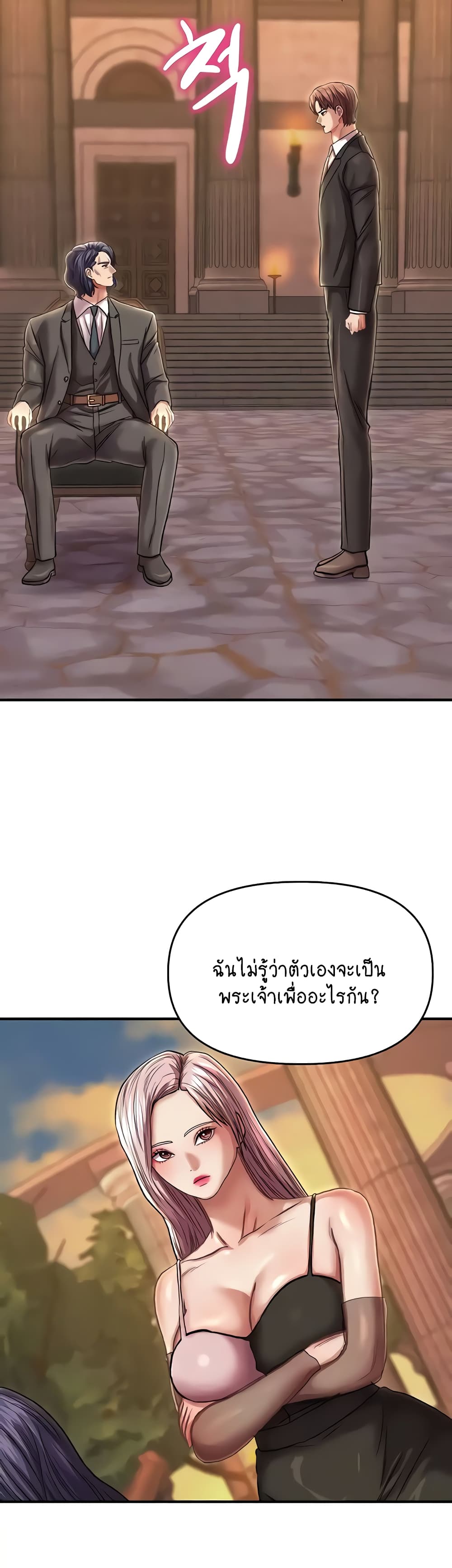 Women of God page 31