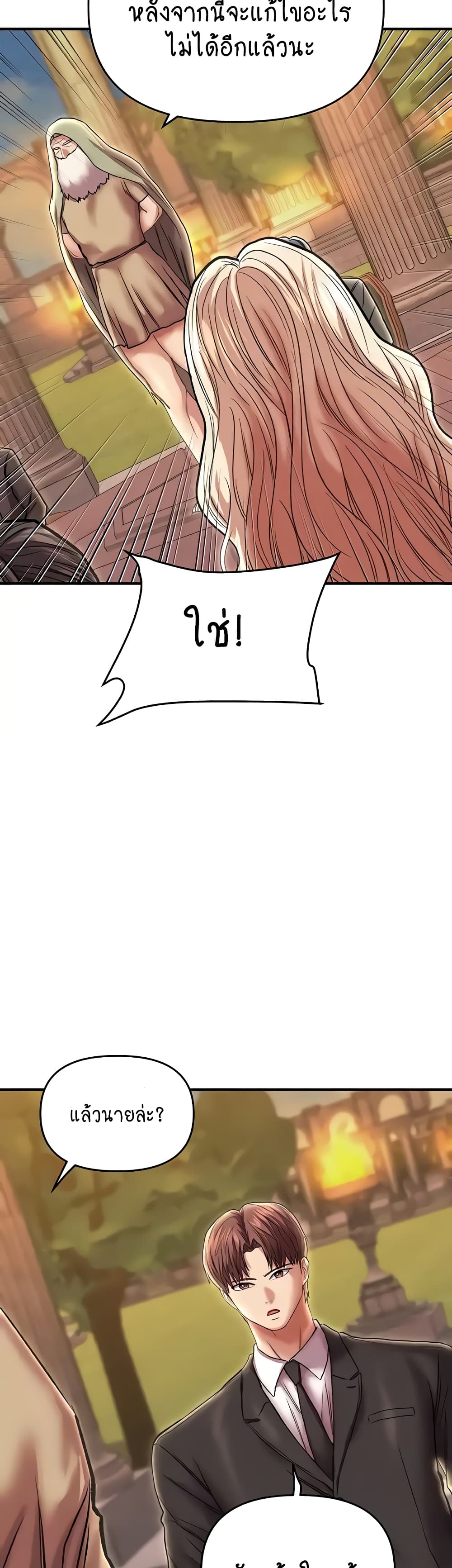 Women of God page 43