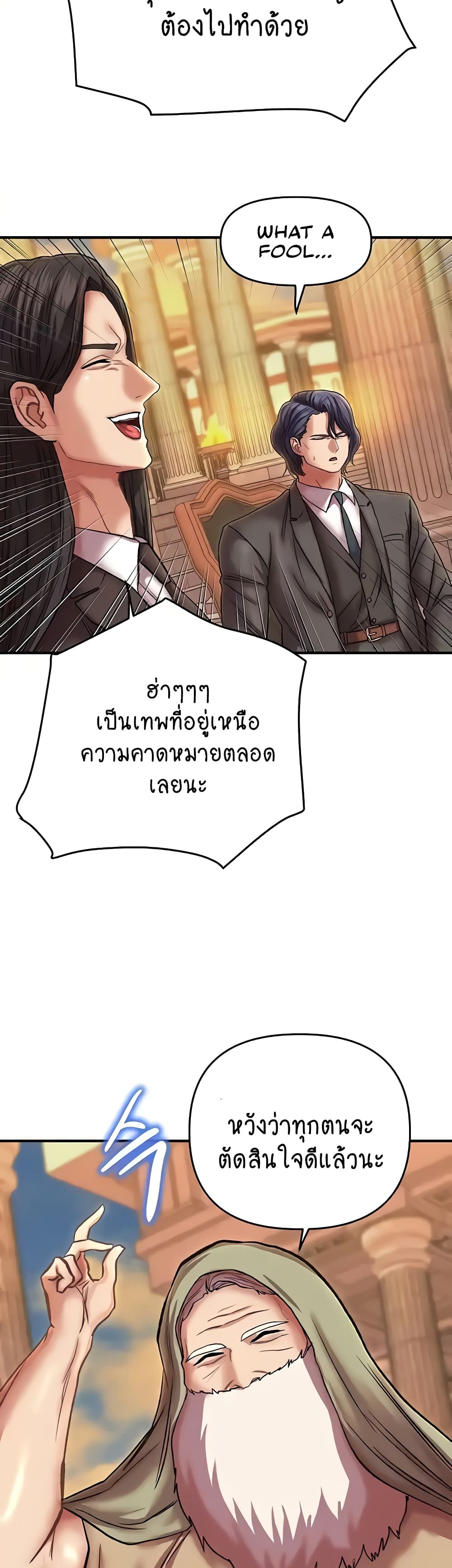 Women of God page 45