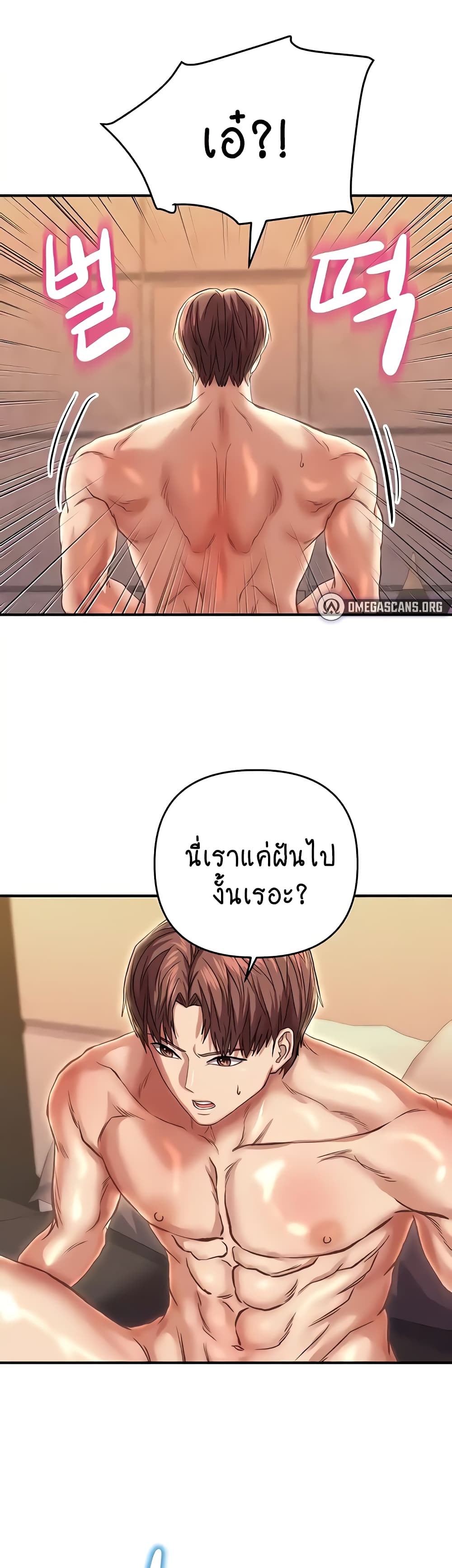 Women of God page 48
