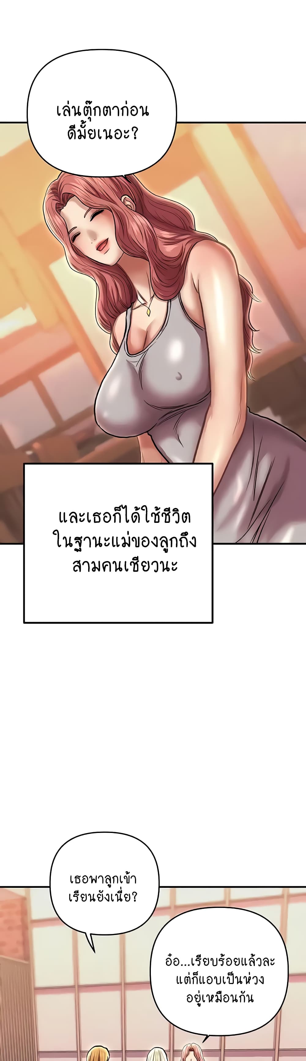 Women of God page 59
