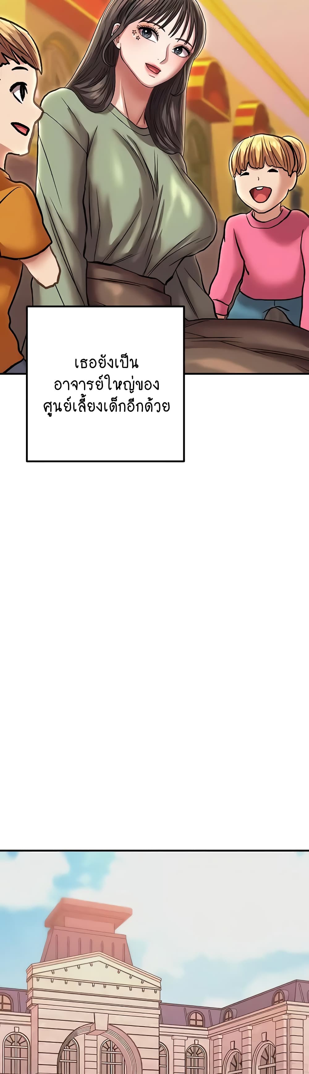Women of God page 62