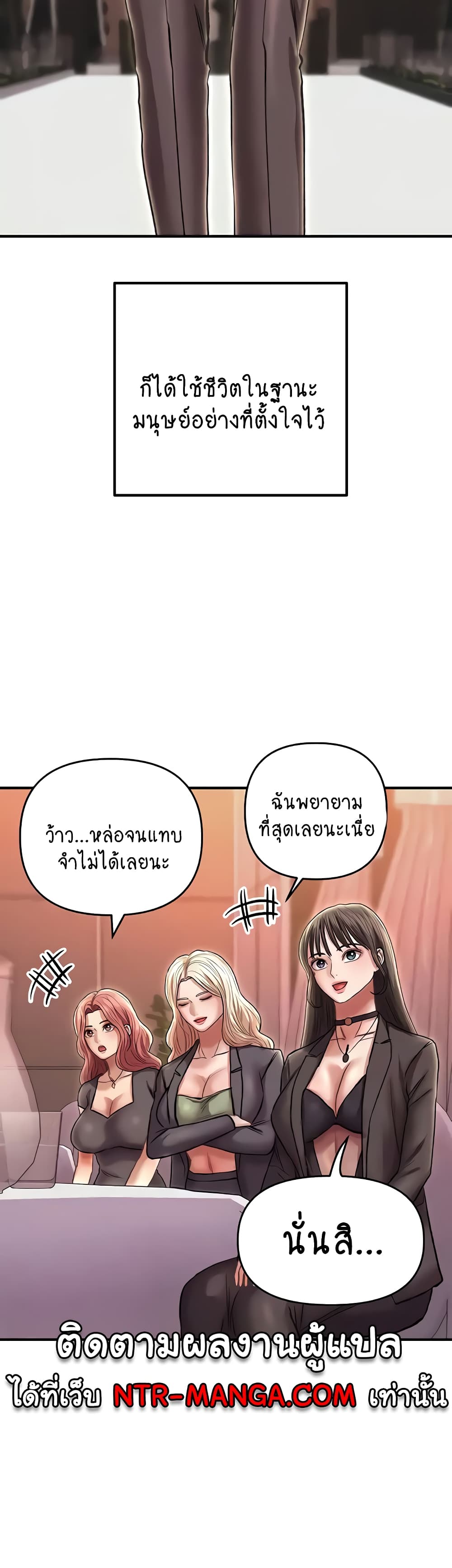 Women of God page 65