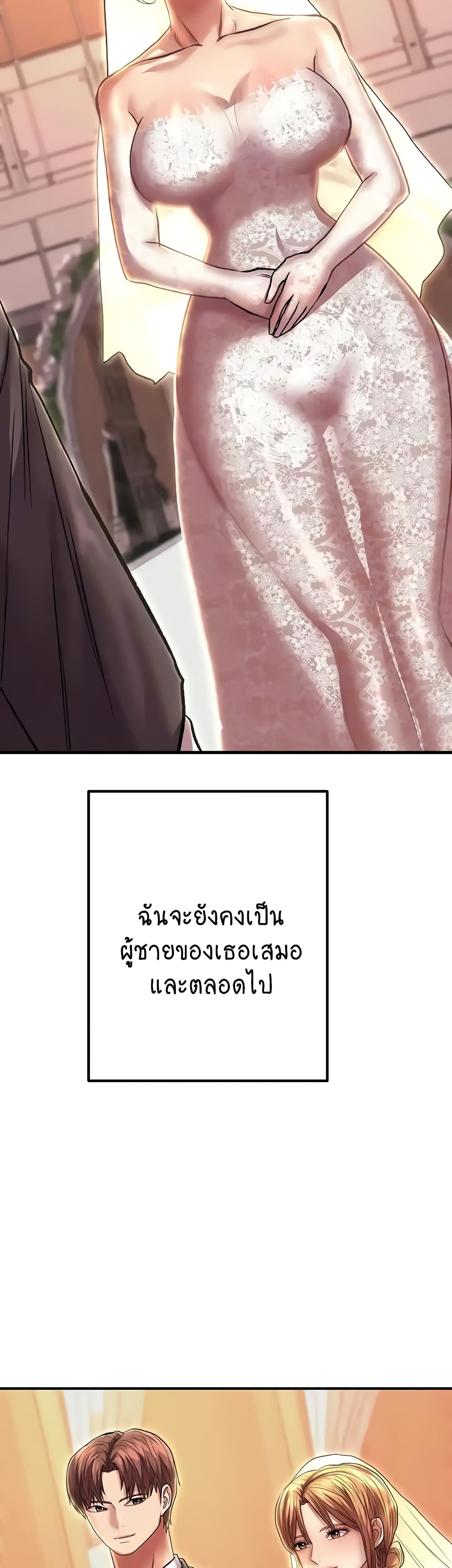 Women of God page 67