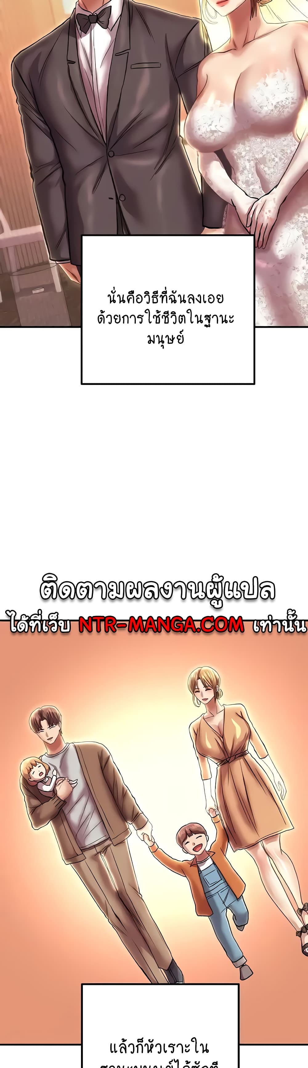 Women of God page 68