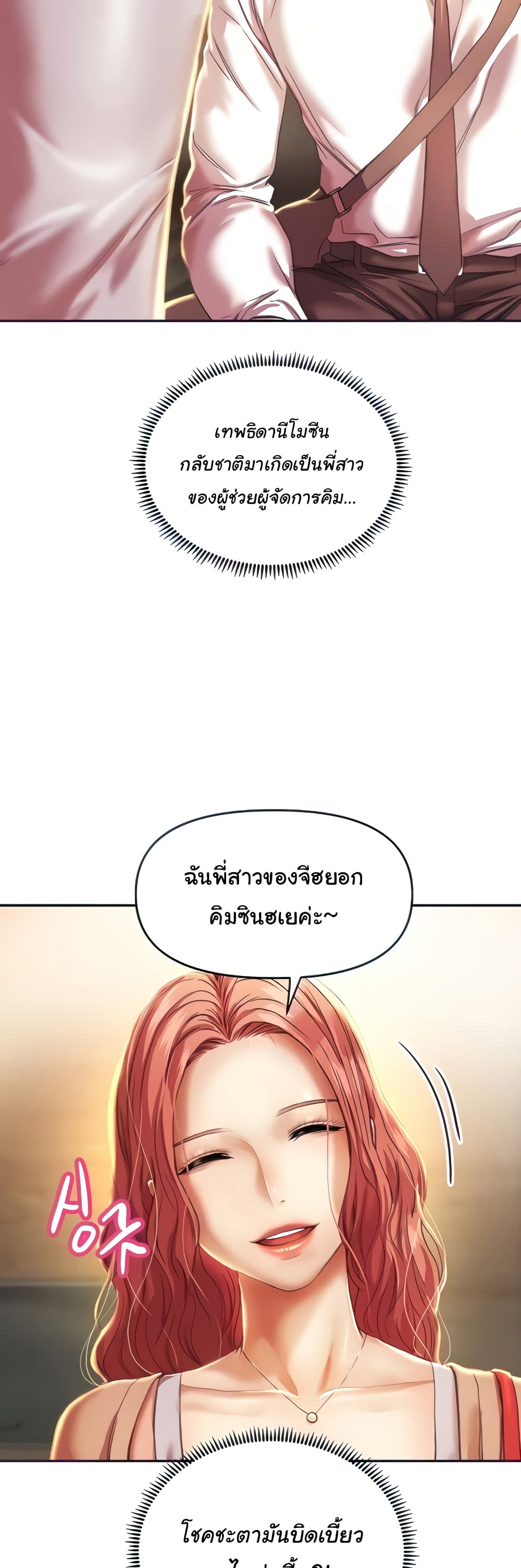 Women of God page 4