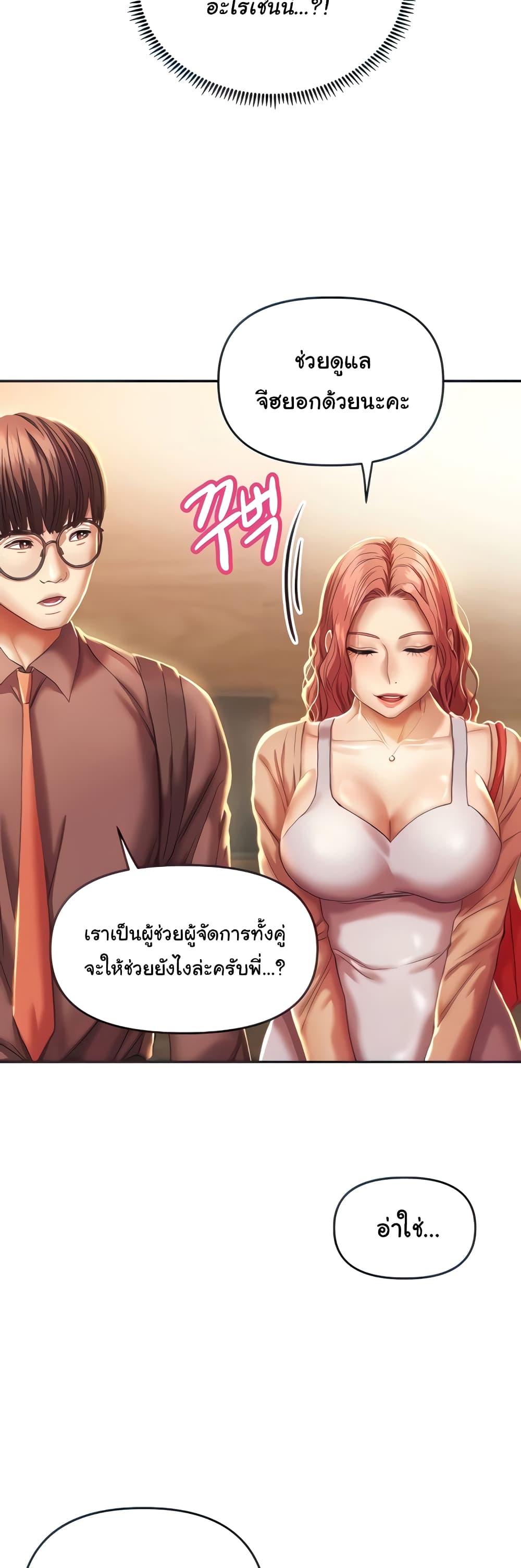 Women of God page 5