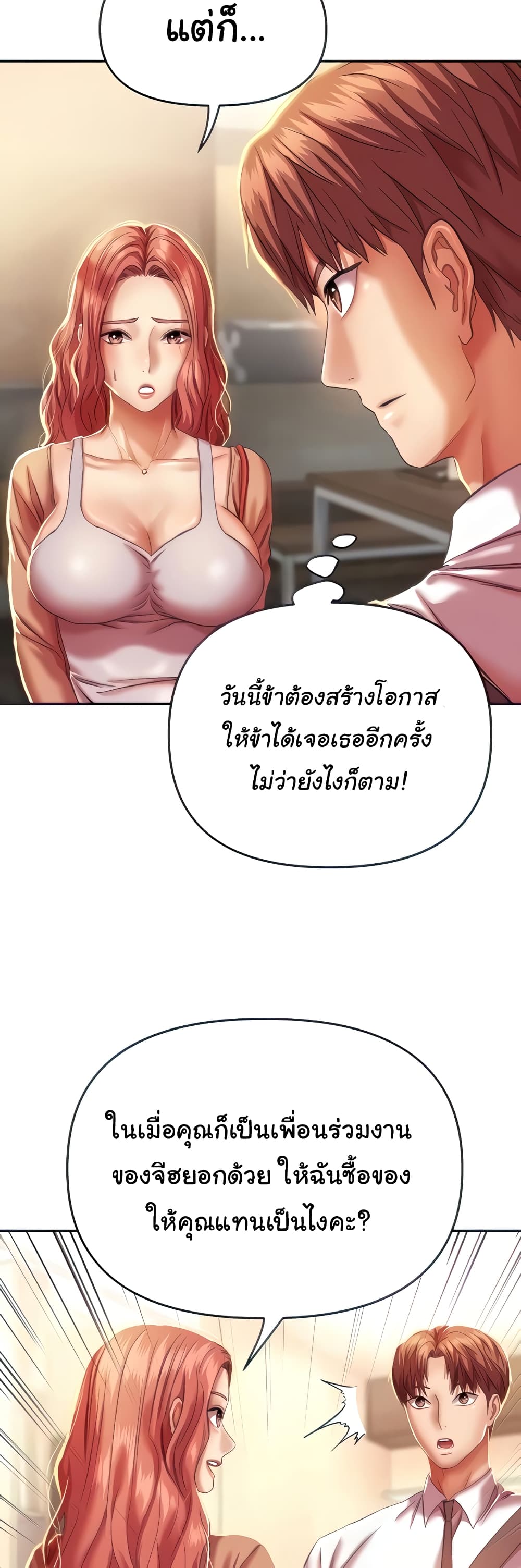 Women of God page 8