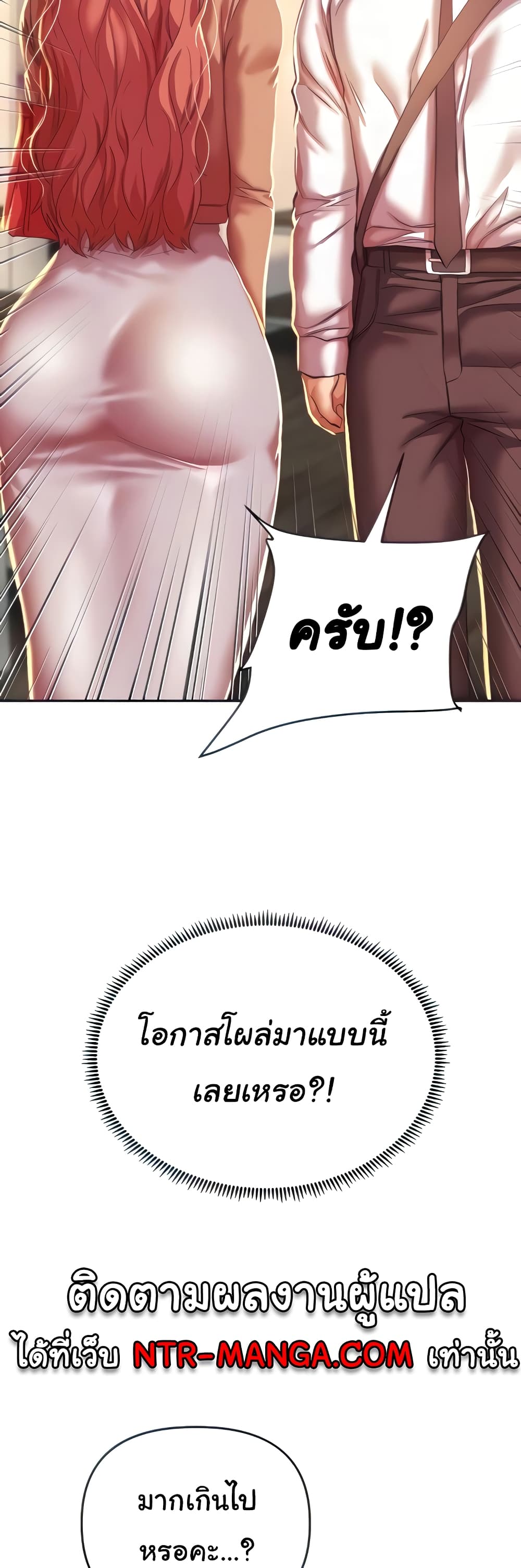 Women of God page 9