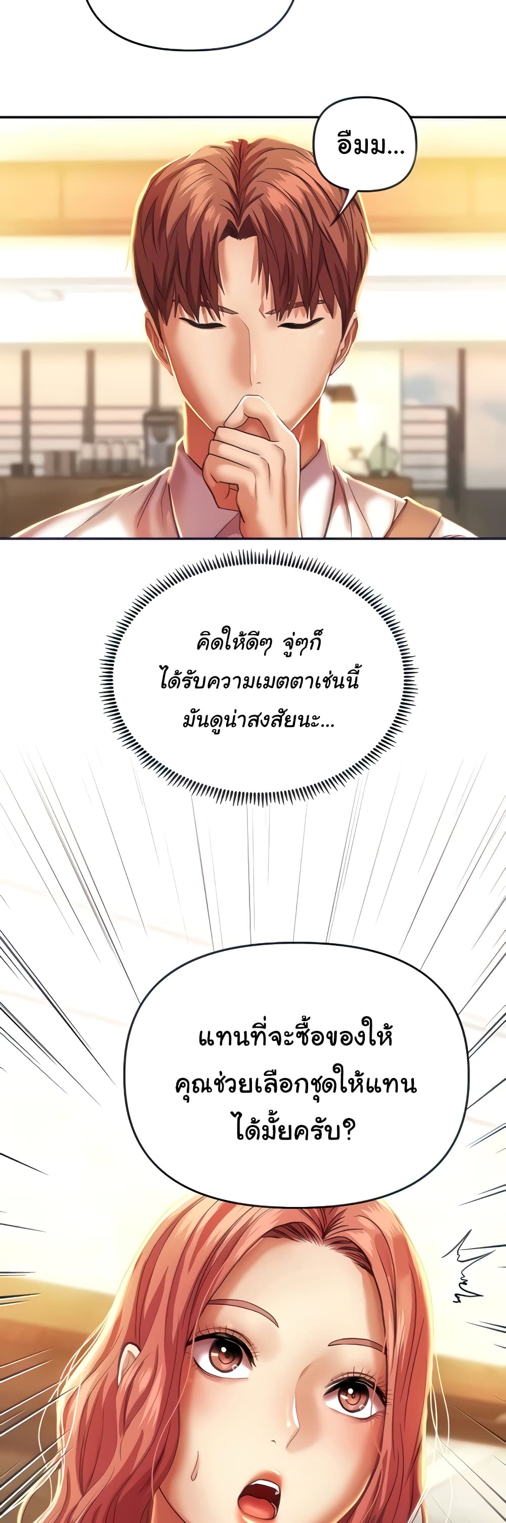 Women of God page 10