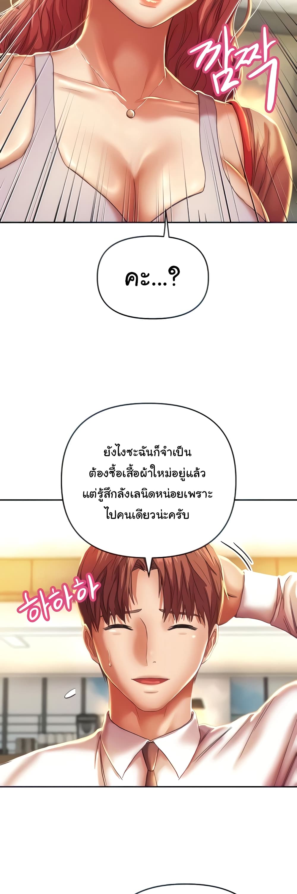 Women of God page 11