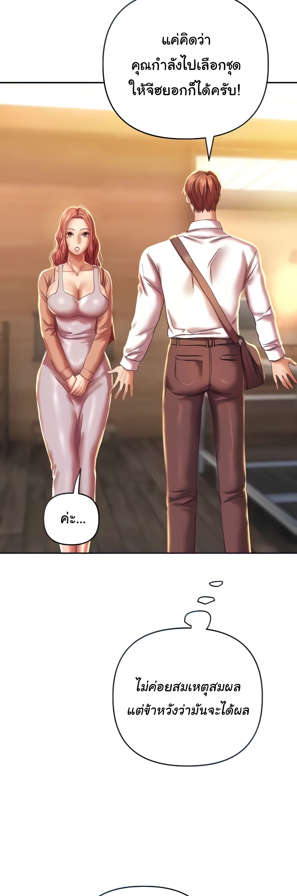 Women of God page 12