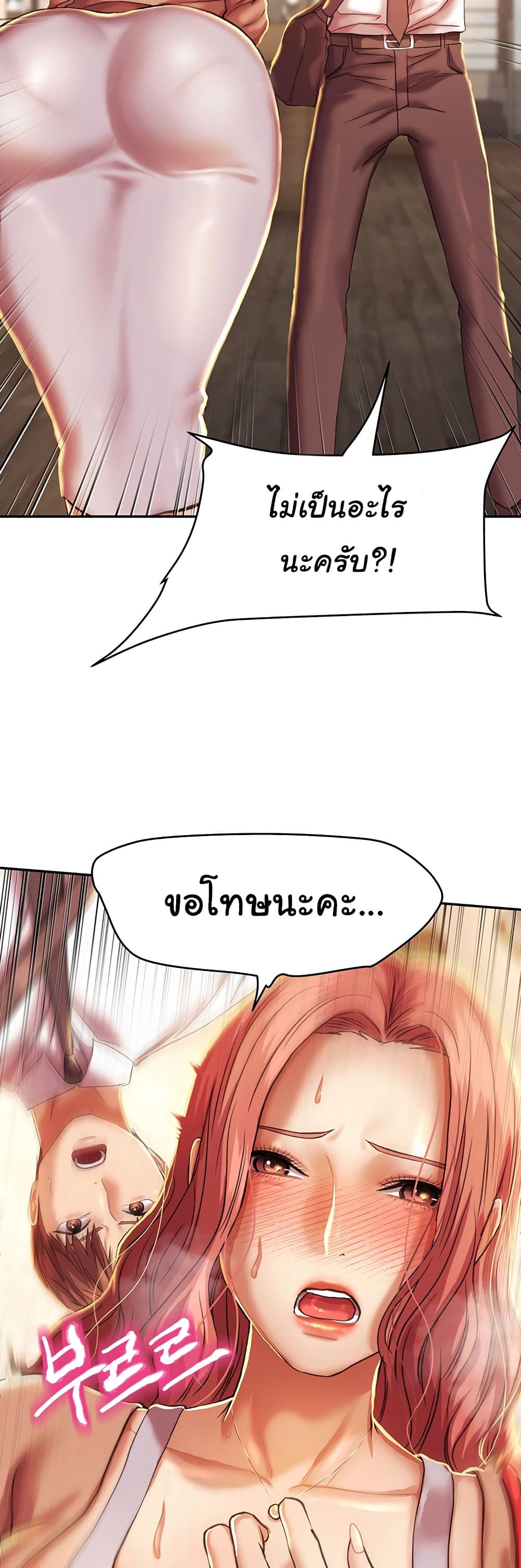 Women of God page 18