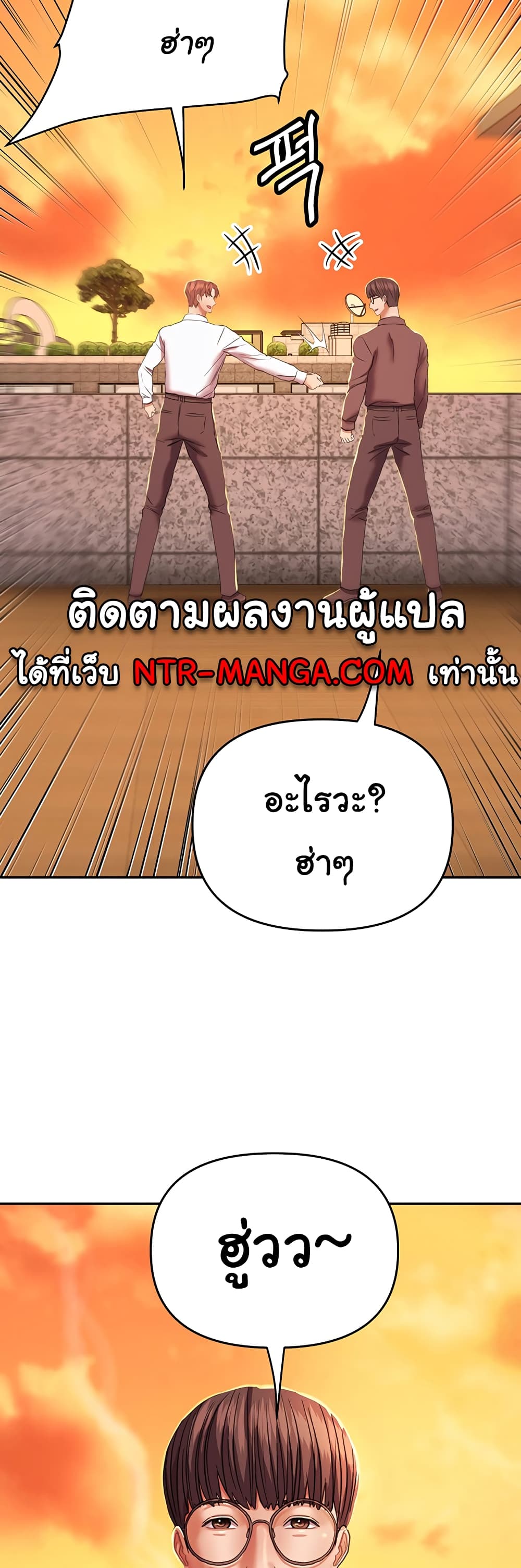 Women of God page 34