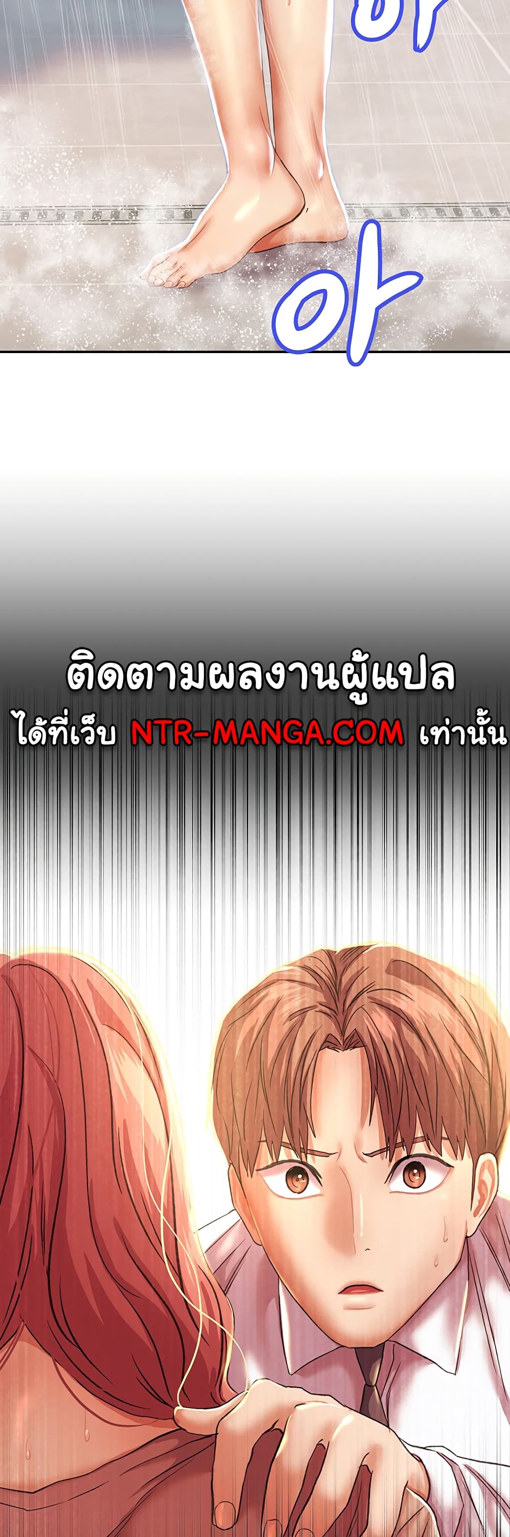 Women of God page 42