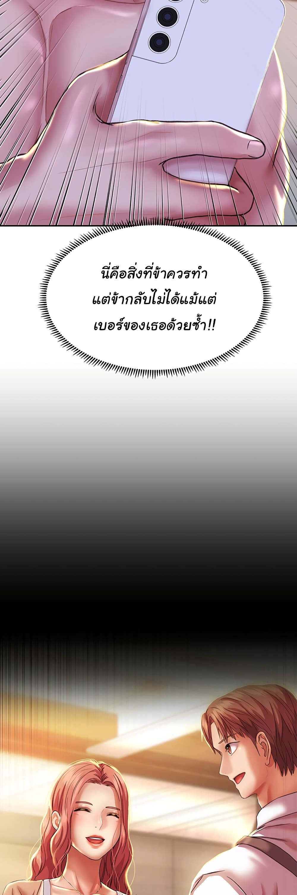 Women of God page 50
