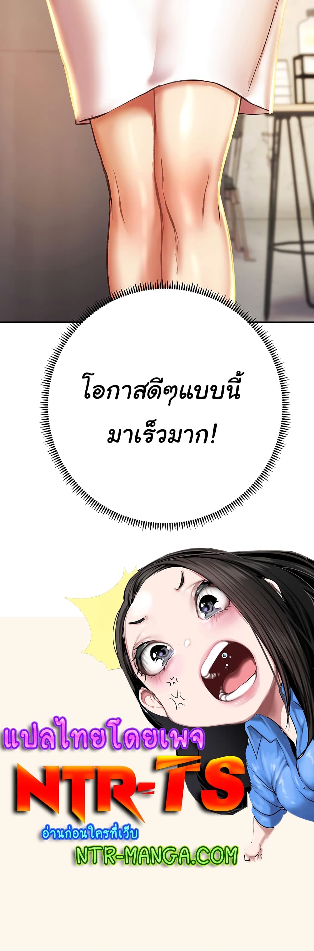 Women of God page 60