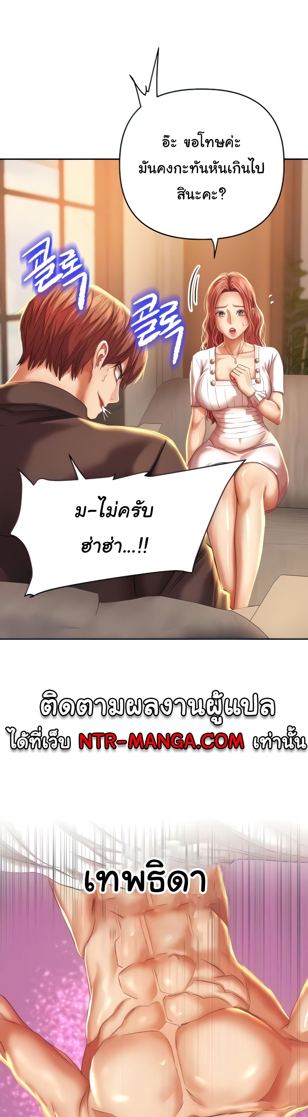 Women of God page 8