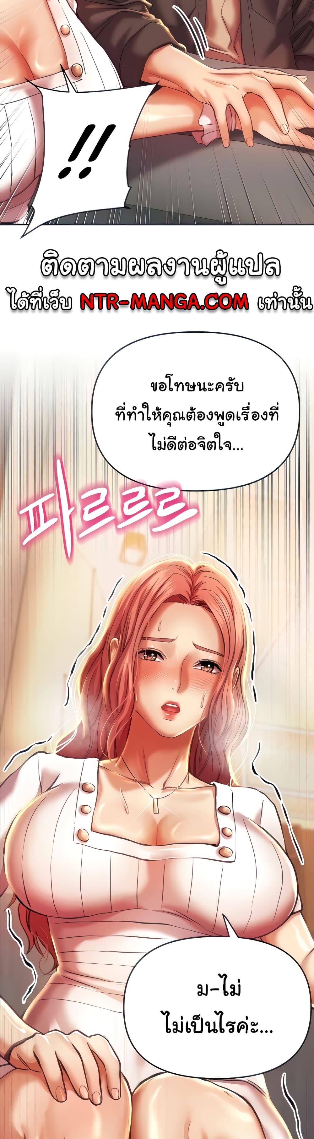 Women of God page 12