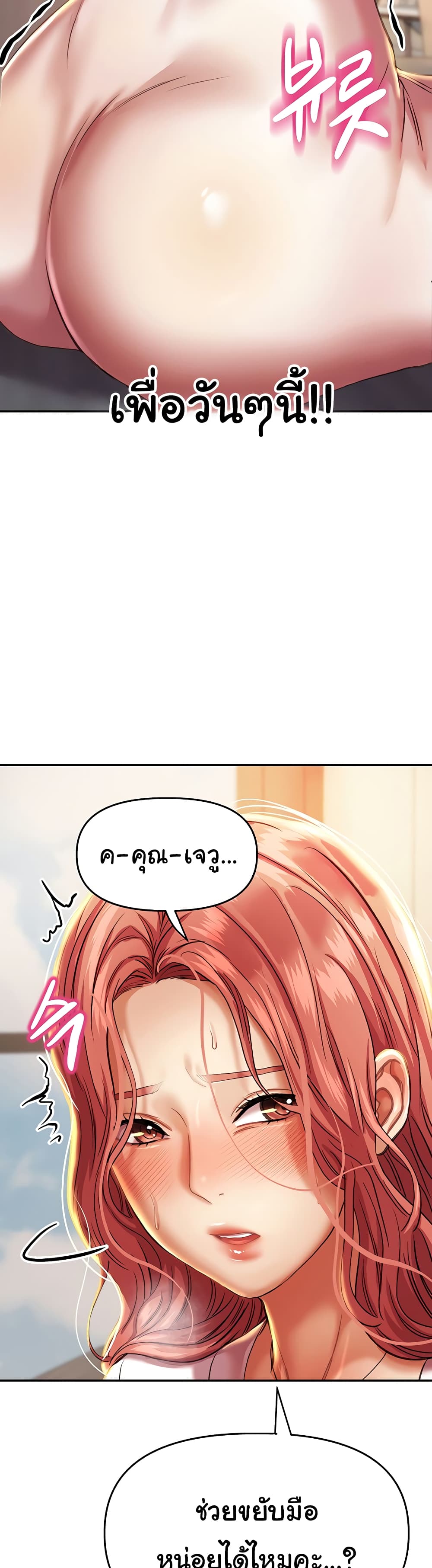 Women of God page 26