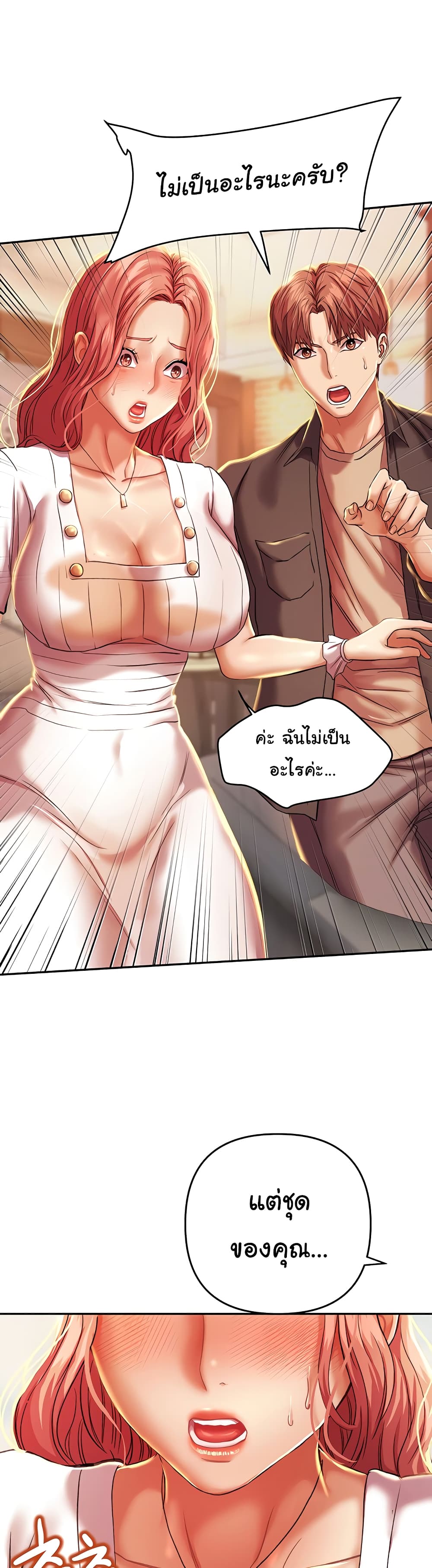 Women of God page 29