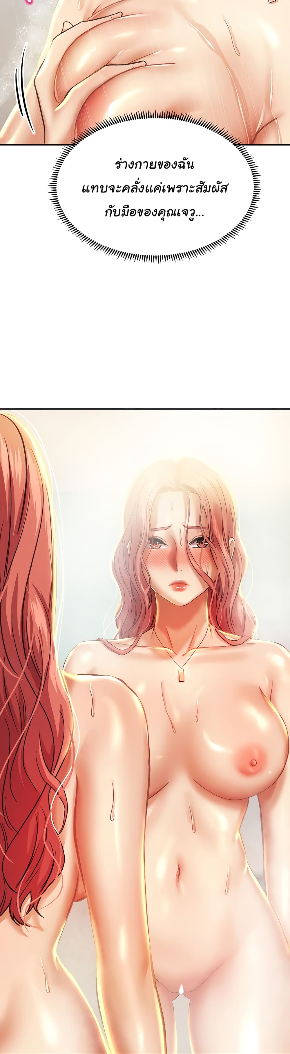 Women of God page 35